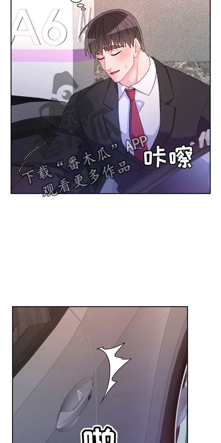第152章：【第三季】生日27