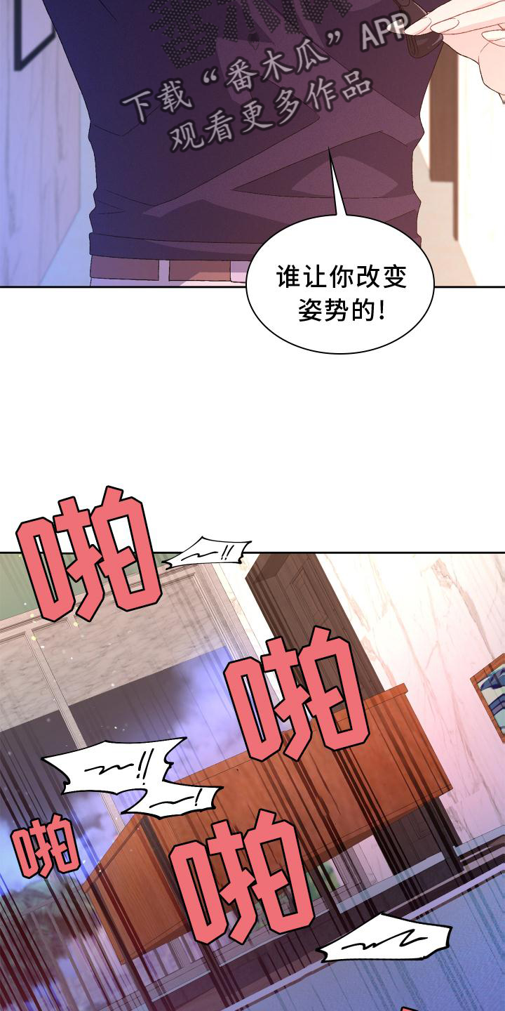 第160章：【第三季】傲慢又可爱9