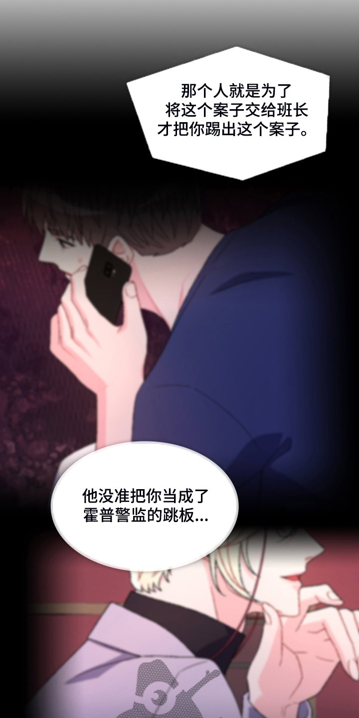 第129章：【第二季】因为没用了2
