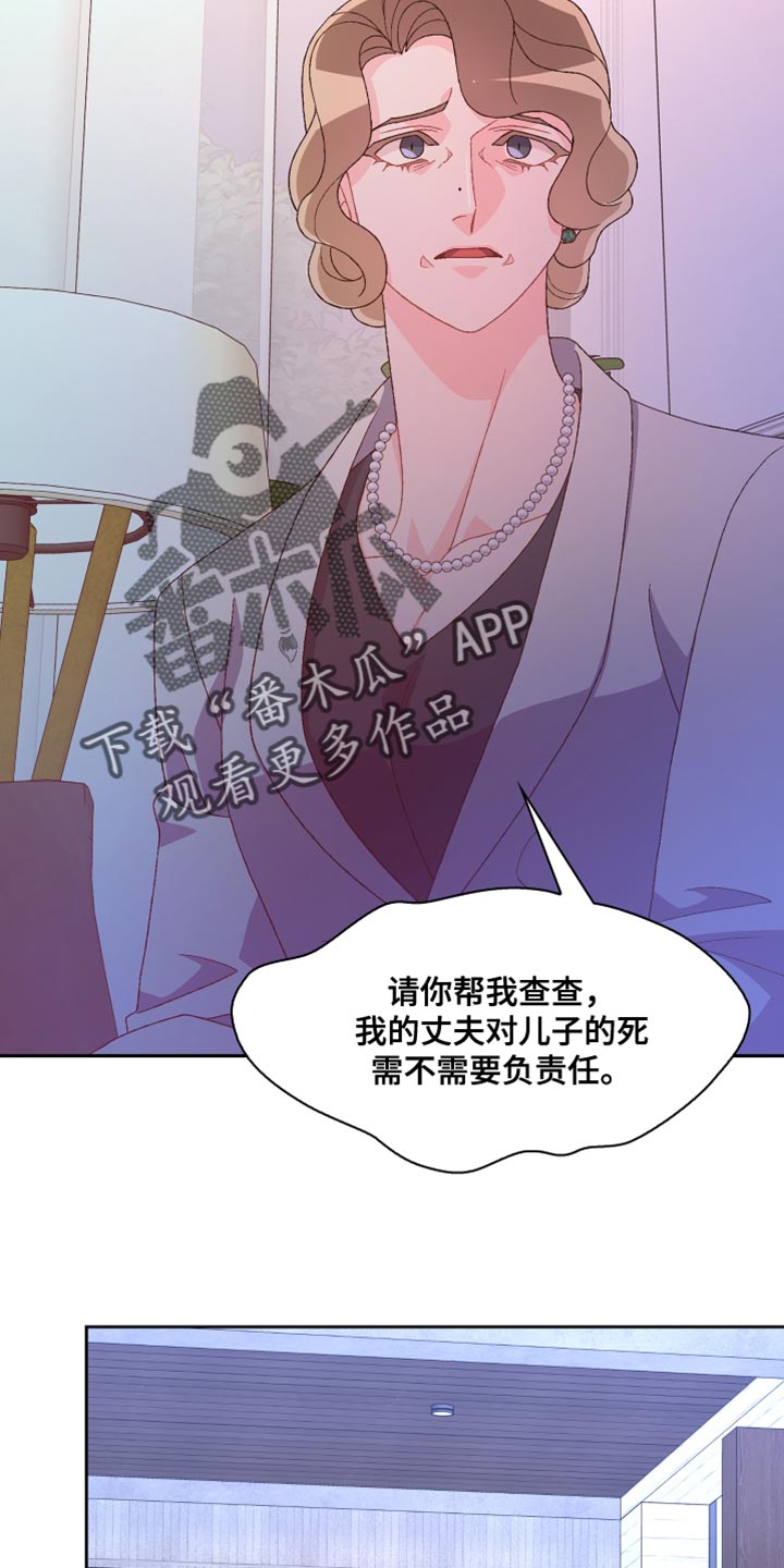 第193章：【第三季】怎么可能不知道29