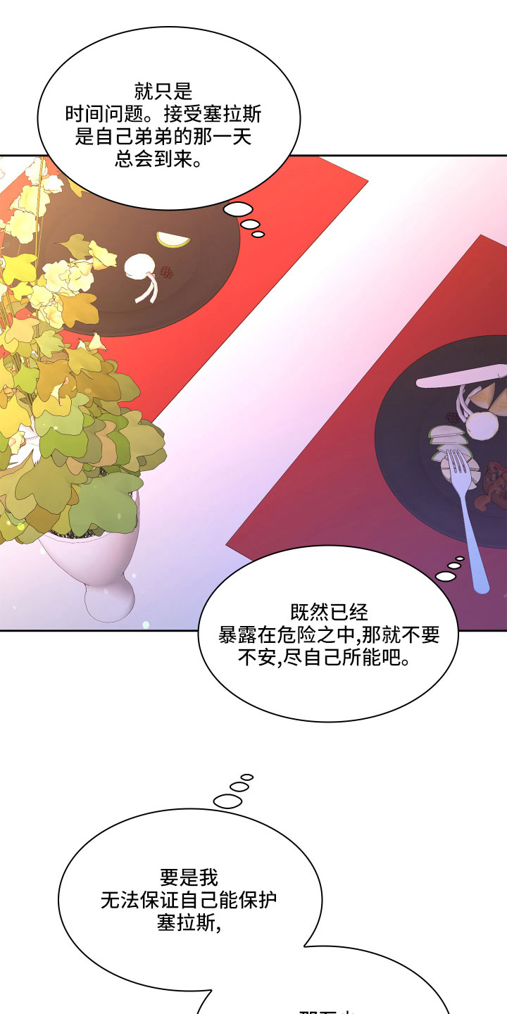 第149章：【第三季】再喝点10