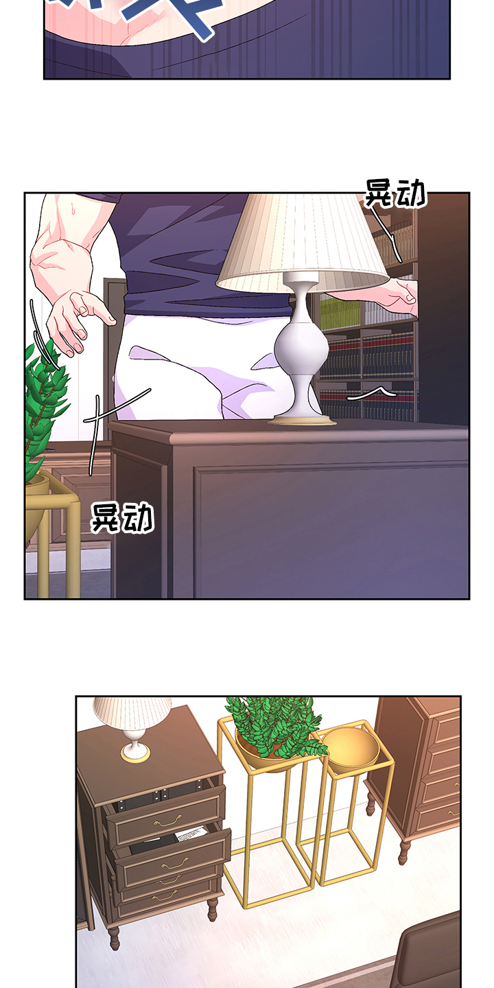 第109章：【第二季】你们的关系2