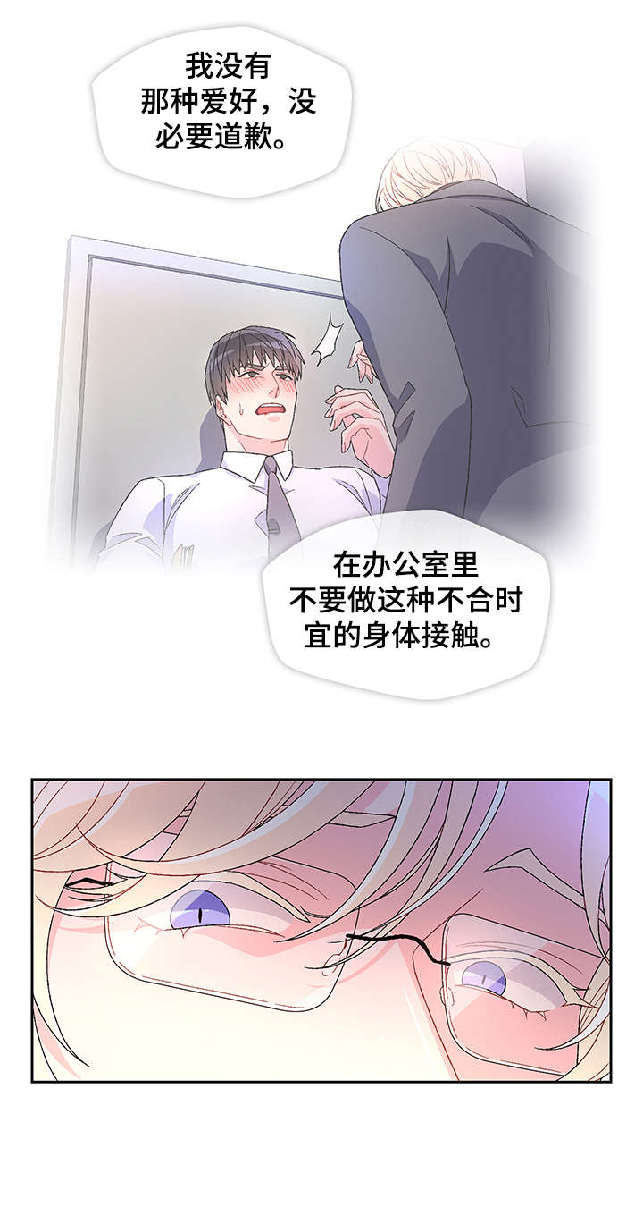 第25章：乖一点13