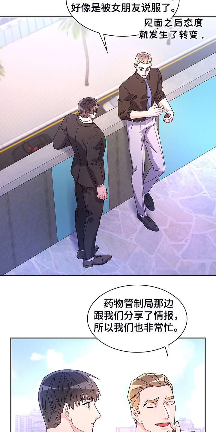 第116章：【第二季】回归上班21