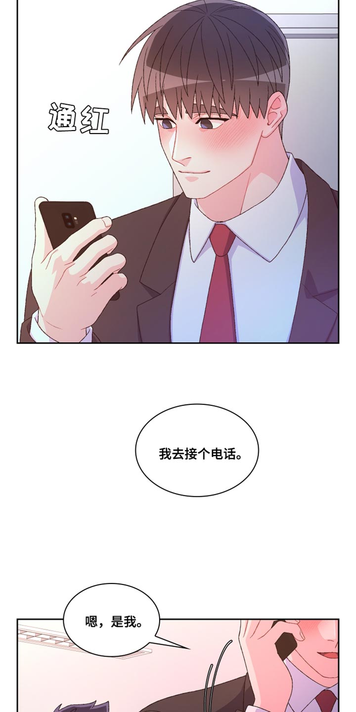 第188章：【第三季】二人世界4
