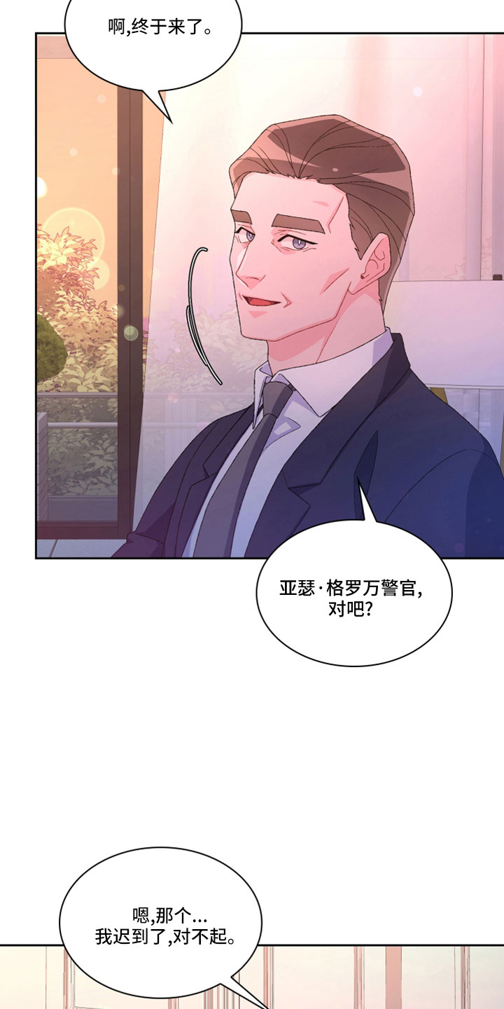 第153章：【第三季】副局长13