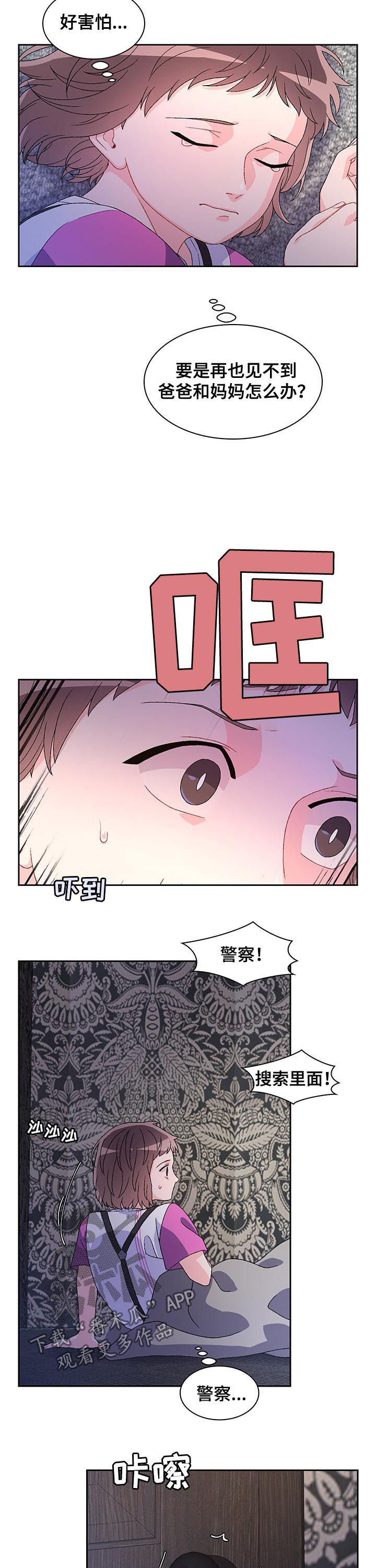 第52章：另有其人7