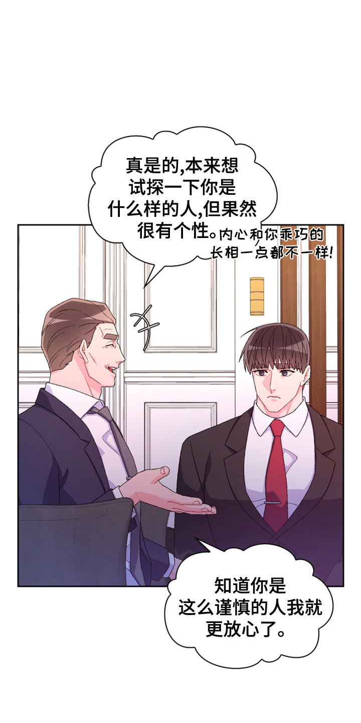 第154章：【第三季】祭品14