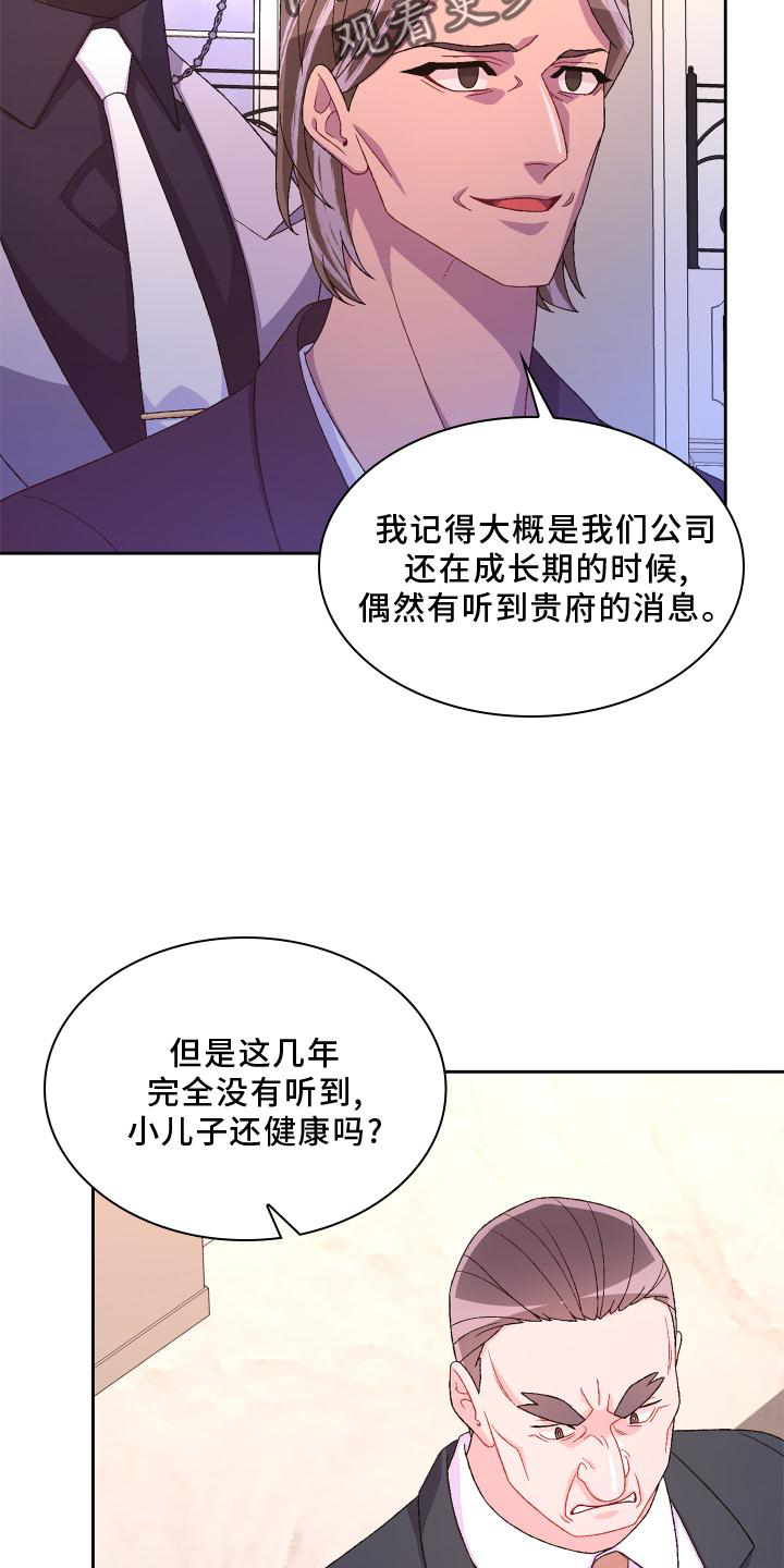 第171章：【第三季】评价14