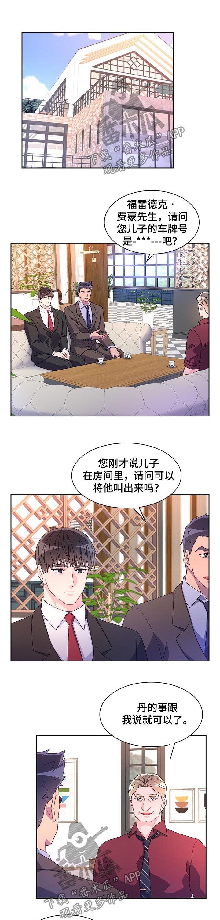第71章：【第二季】嫌疑人6