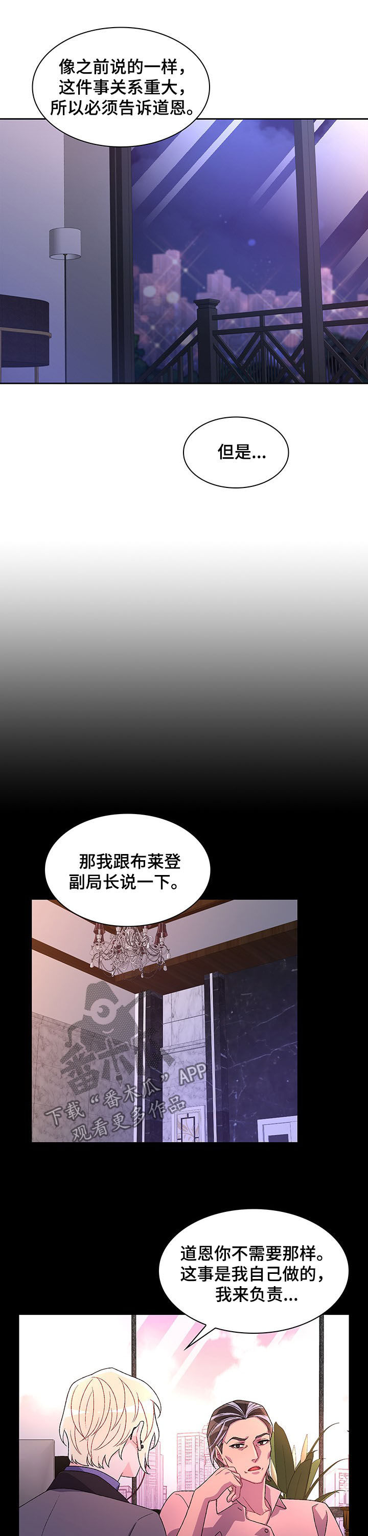 第81章：【第二季】真的很喜欢6