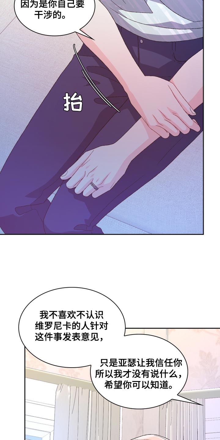 第195章：【第三季】我理解21