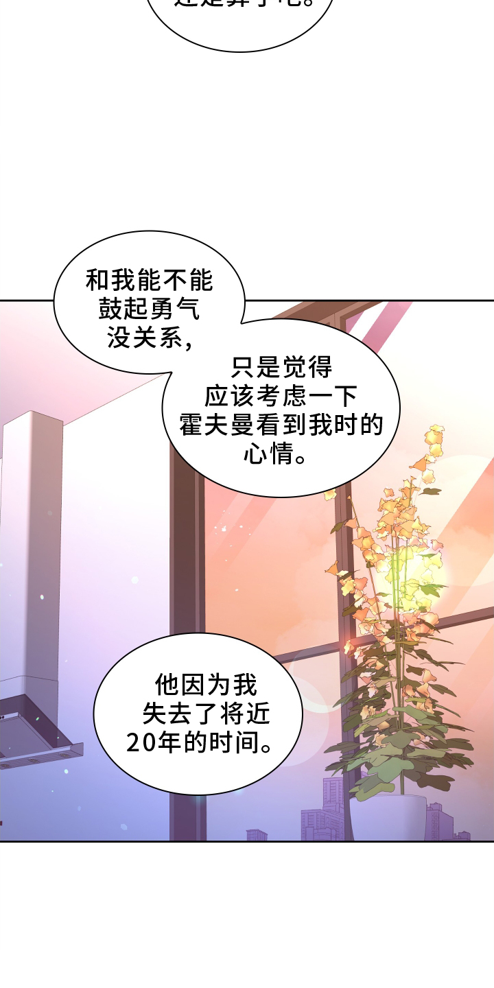 第199章：【第三季】约定18