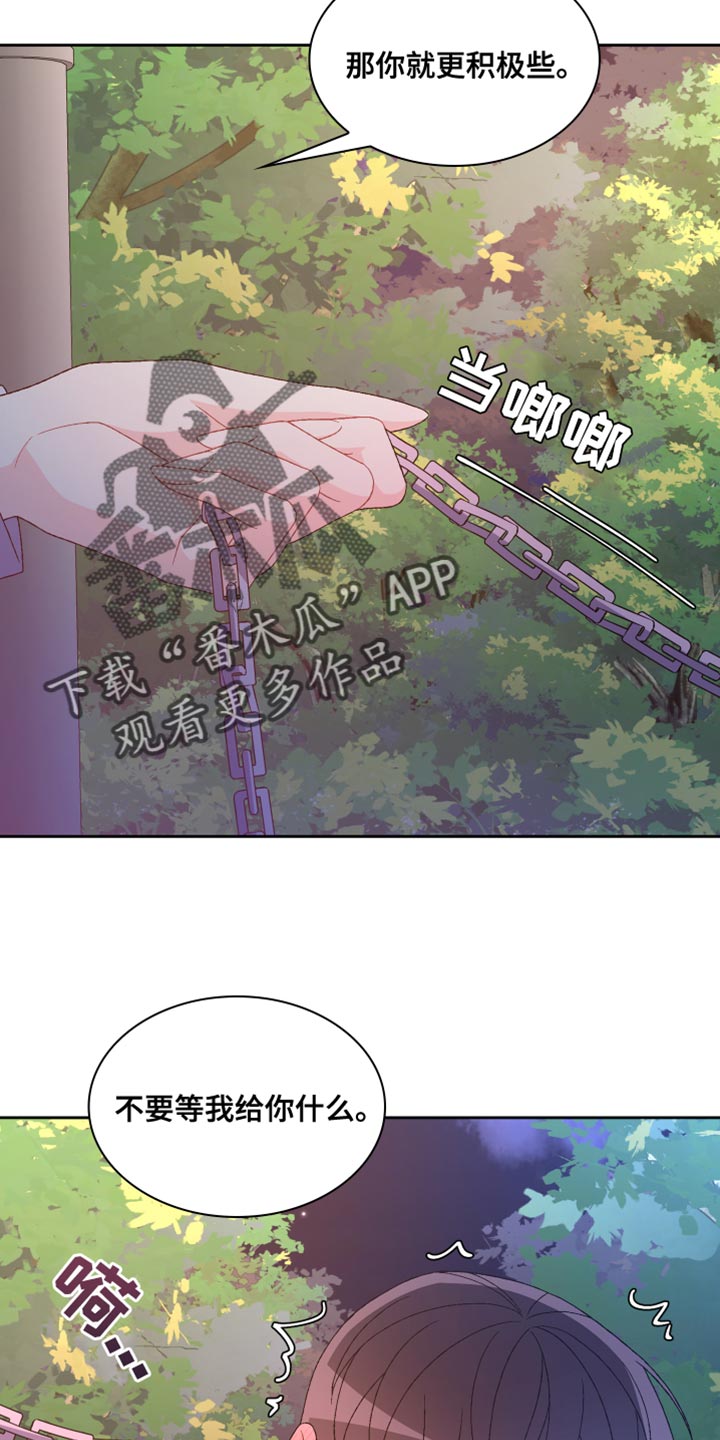 第191章：【第三季】不可以看着我10