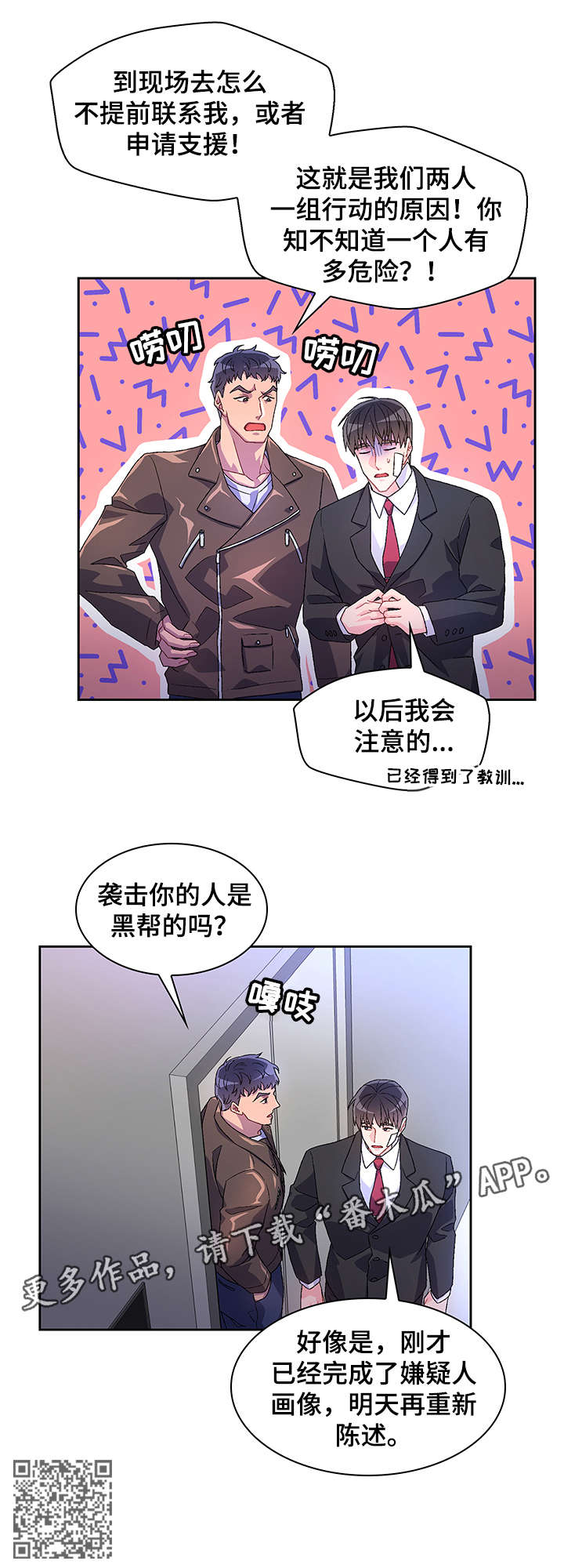 第23章：死者5