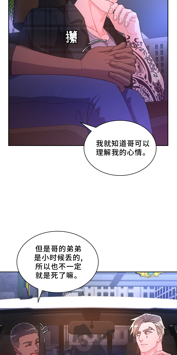 第163章：【第三季】回忆5