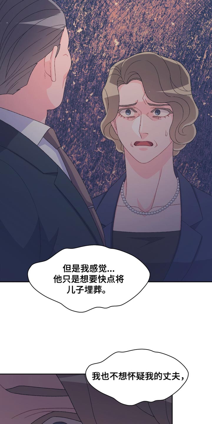 第193章：【第三季】怎么可能不知道21