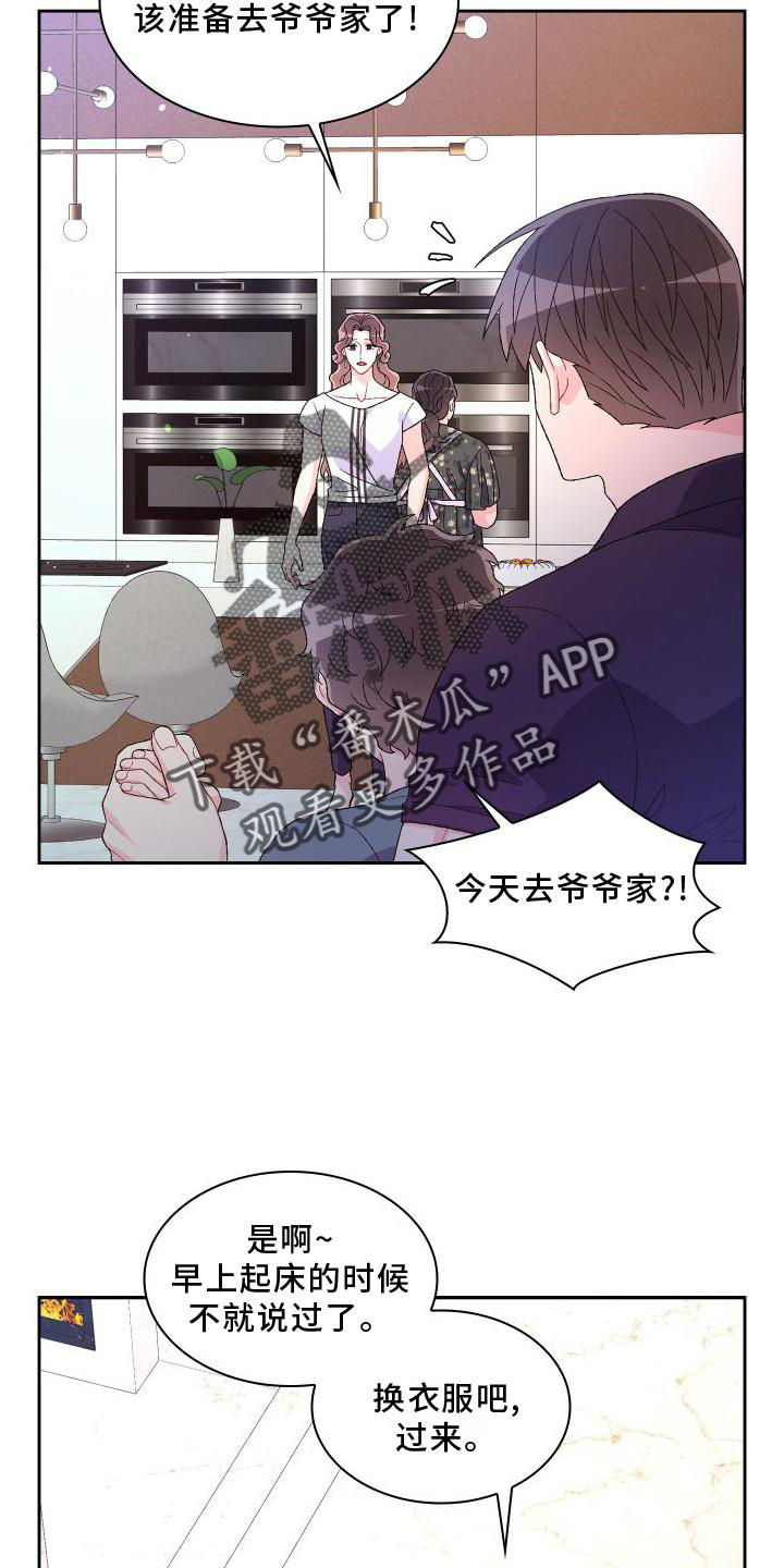 第169章：【第三季】蛋糕2