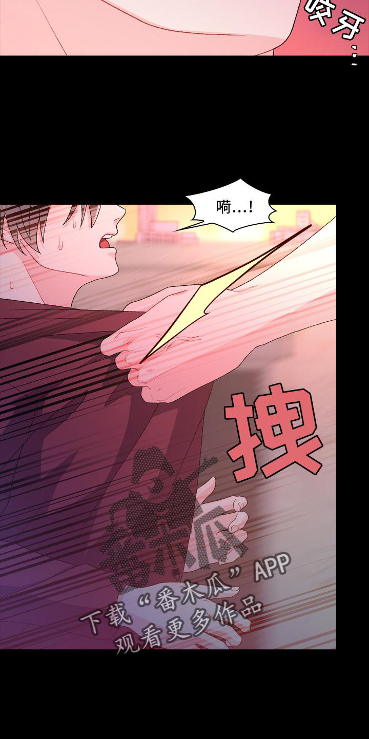 第183章：【第三季】嫌弃16