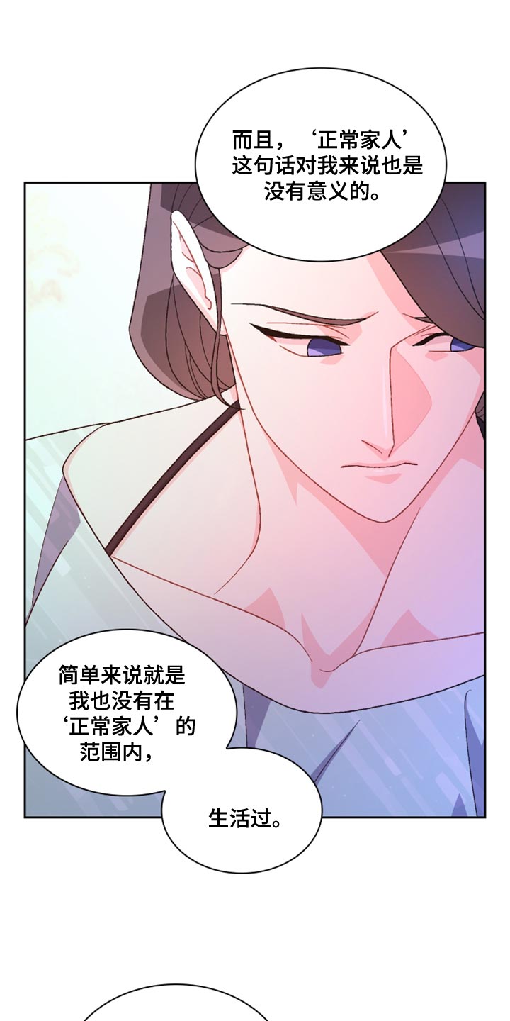 第195章：【第三季】我理解19