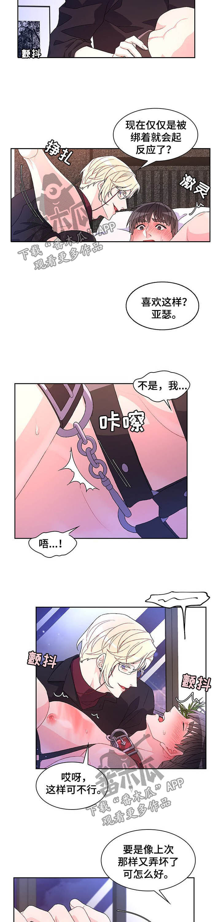 第79章：【第二季】又哭了1