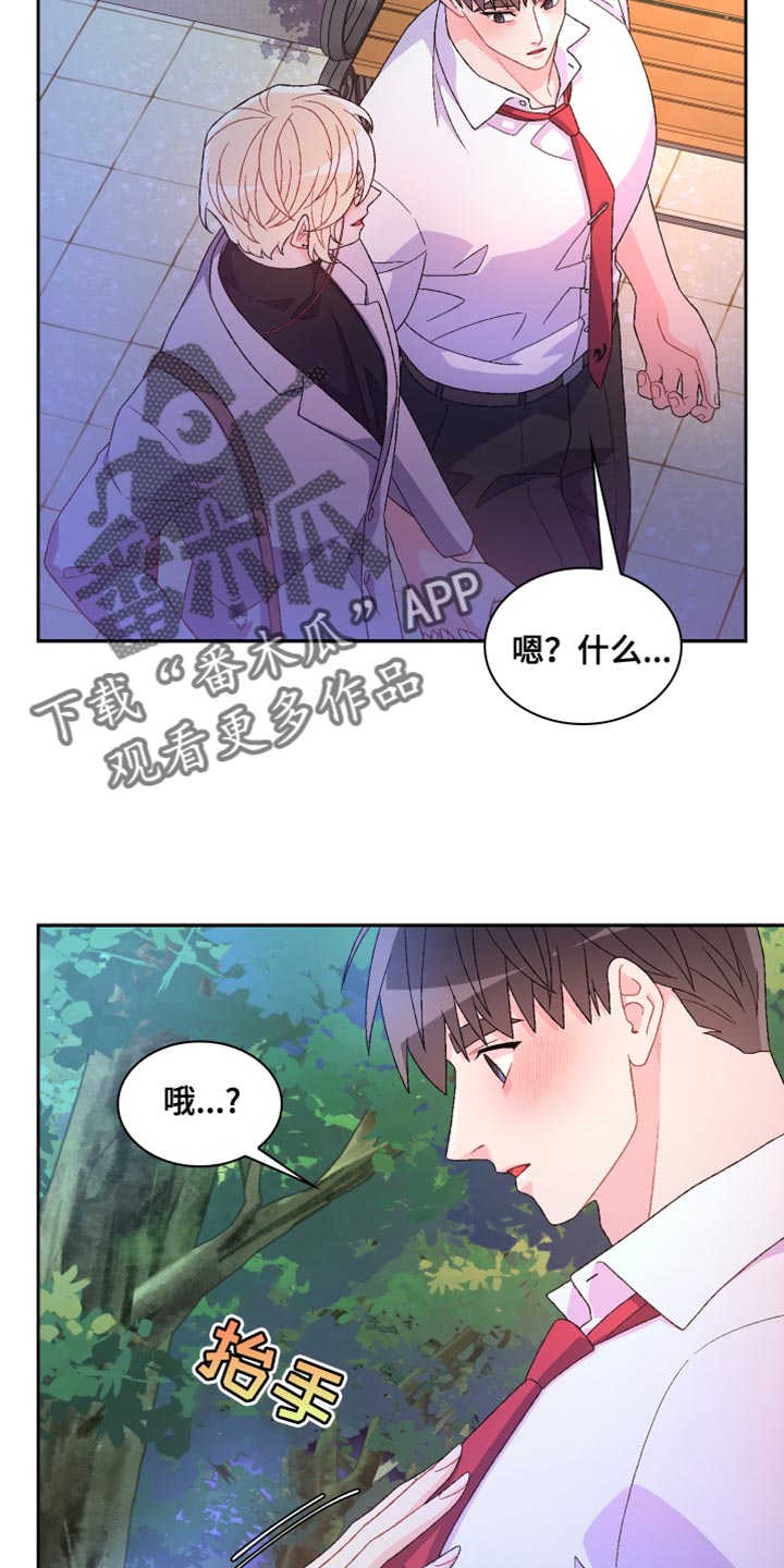 第189章：【第三季】散步时间9