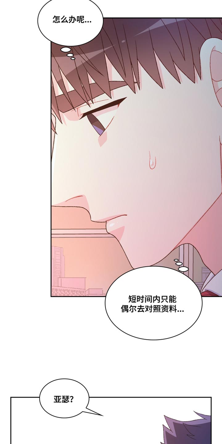 第187章：【第三季】把柄18