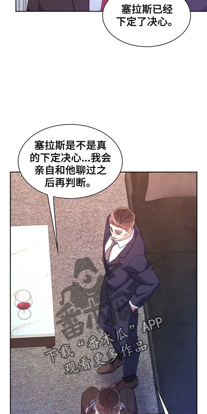 第155章：【第三季】想见你了22