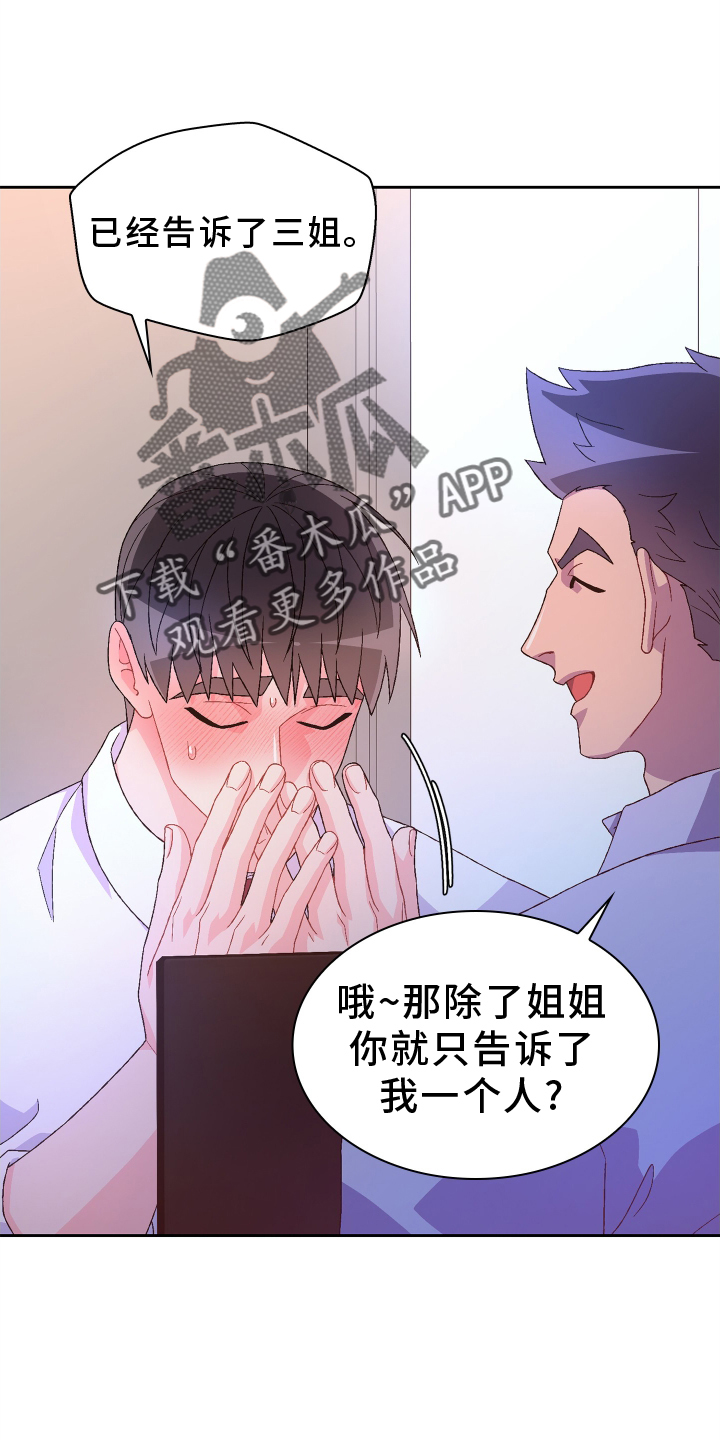 第203章：【第三季】了解19