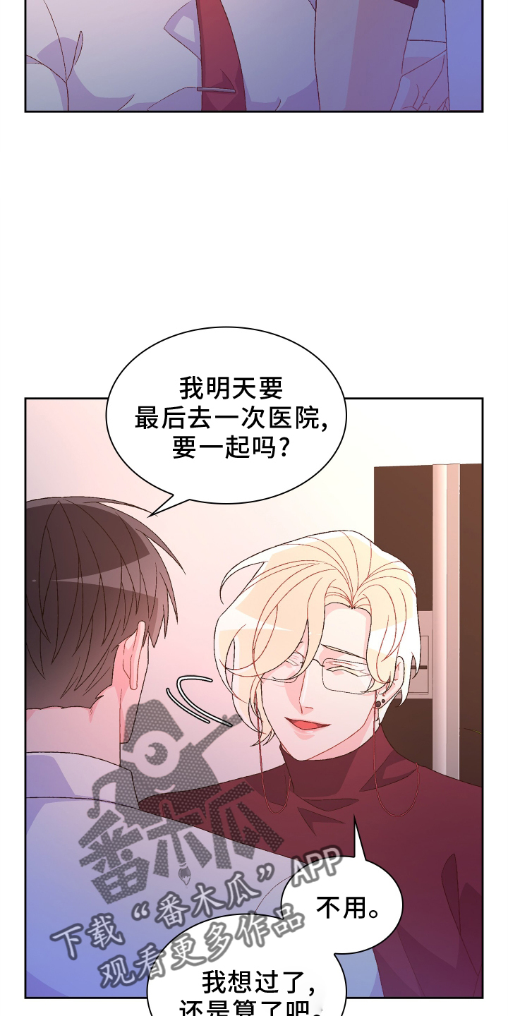第199章：【第三季】约定17