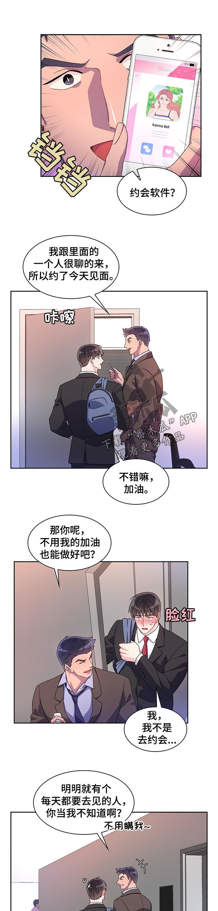 第44章：为什么在意6