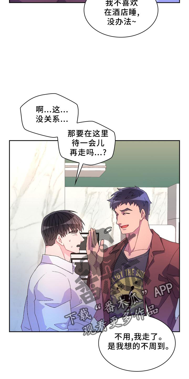 第156章：【第三季】突然26
