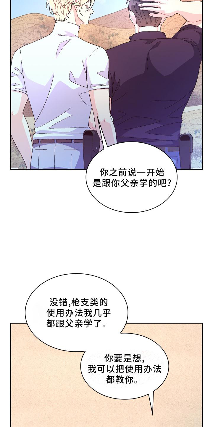 第181章：【第三季】责任24
