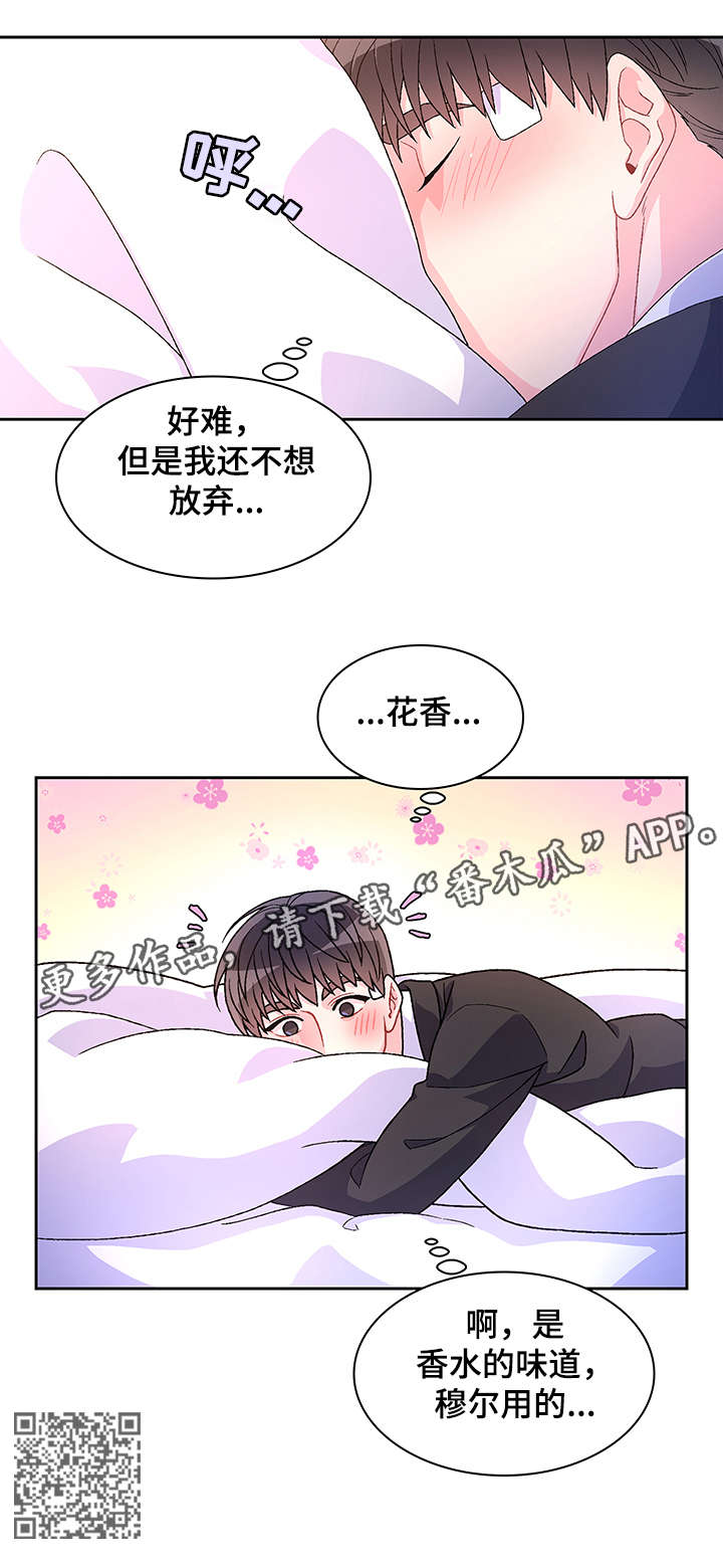 第26章：花香13