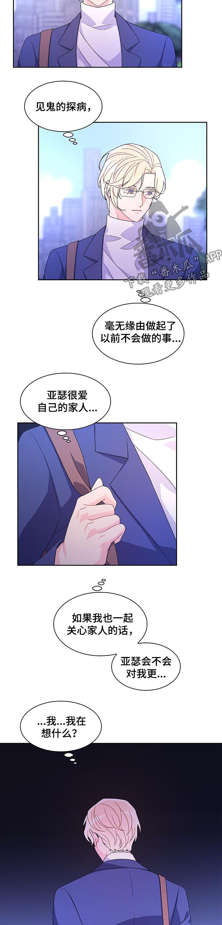 第52章：另有其人4