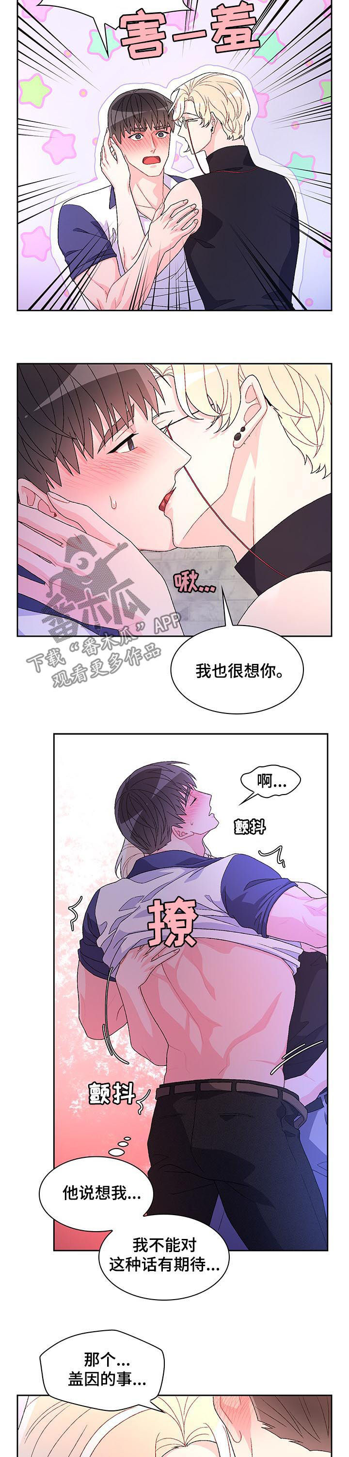 第60章：【第二季】见面8