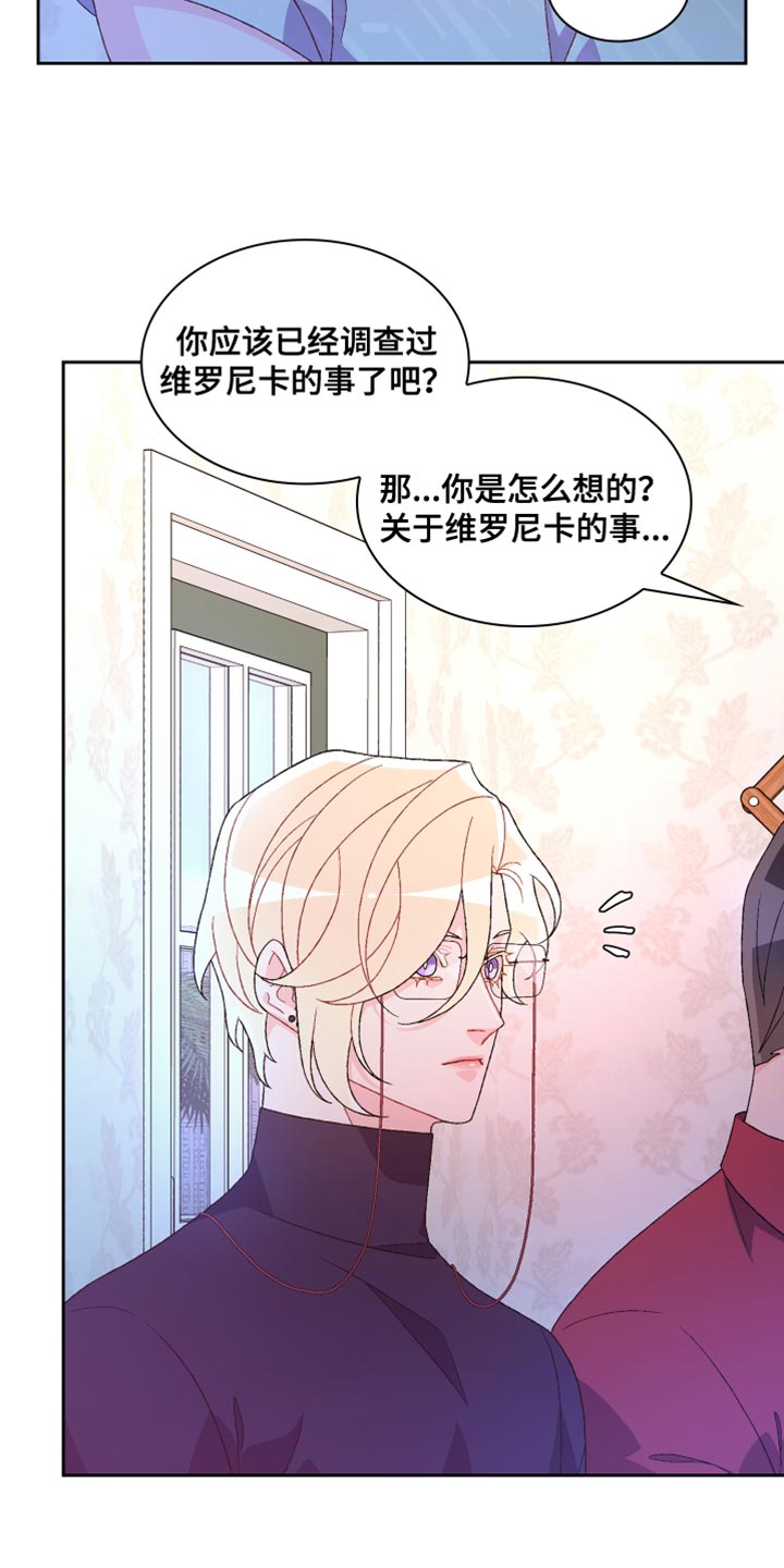 第195章：【第三季】我理解16