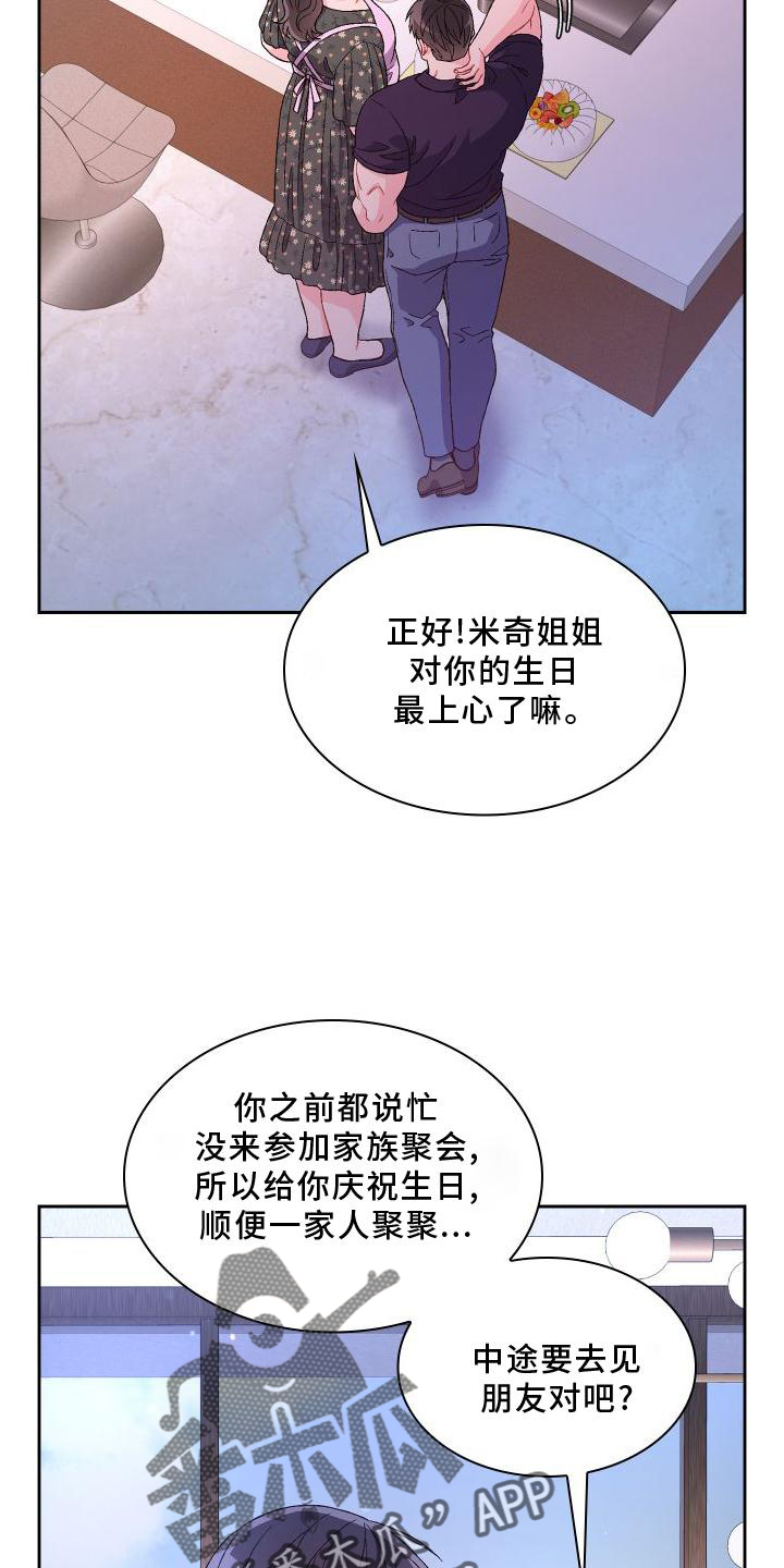 第169章：【第三季】蛋糕11