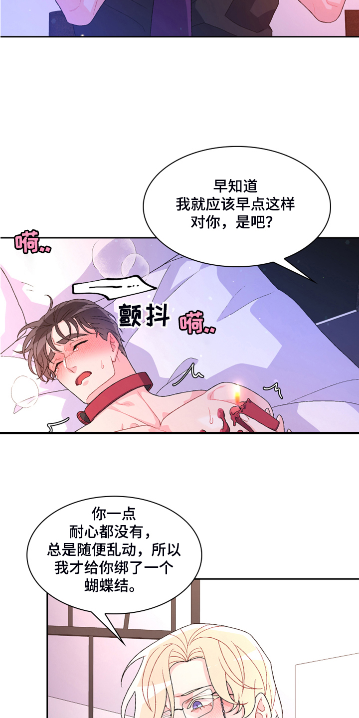 第124章：【第二季】让我心软3