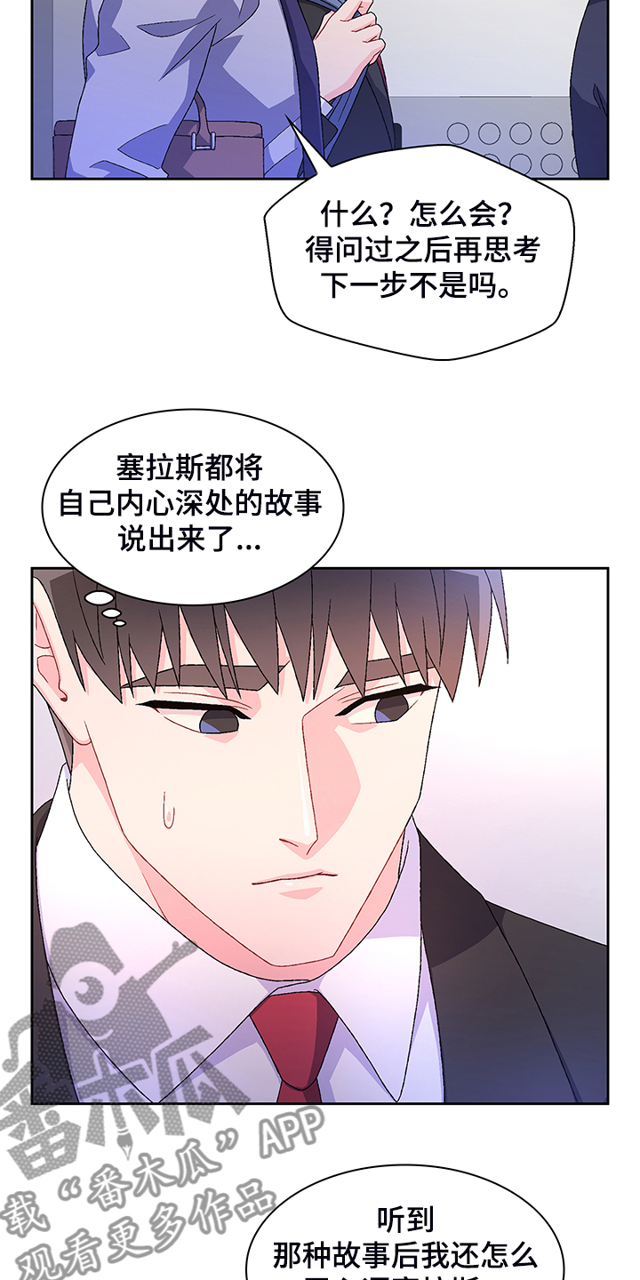 第116章：【第二季】回归上班13