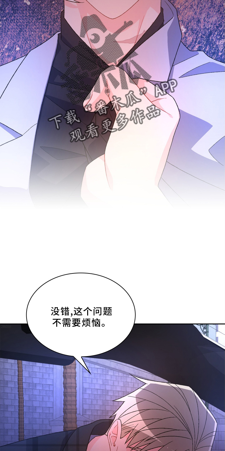 第163章：【第三季】回忆13