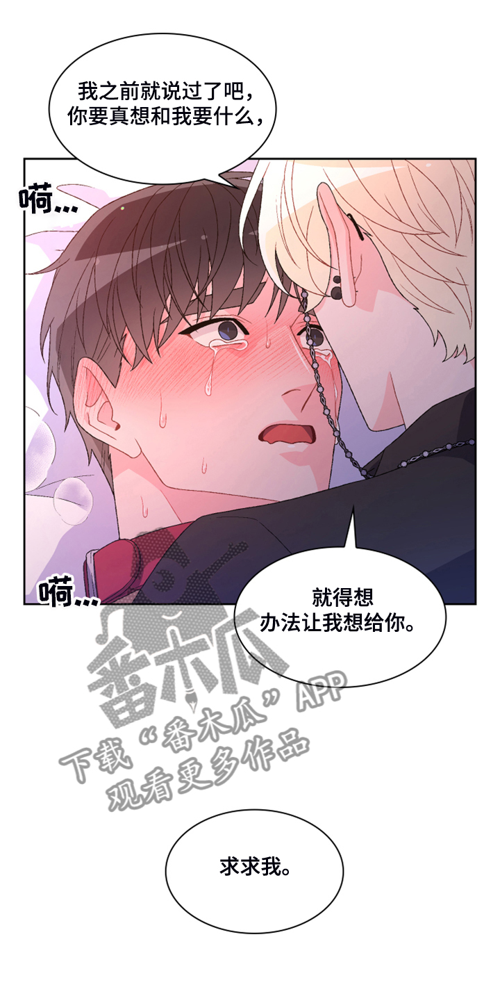 第124章：【第二季】让我心软15