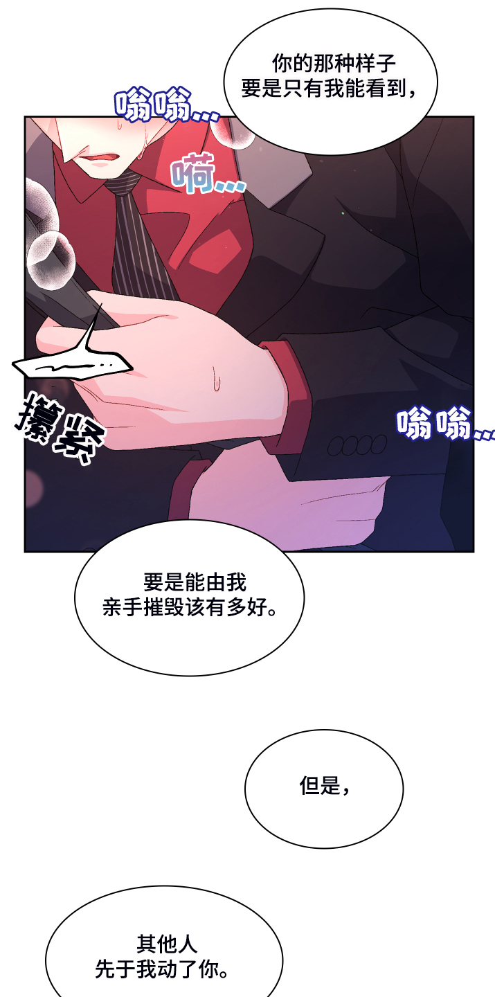 第121章：【第二季】可惜的那时21