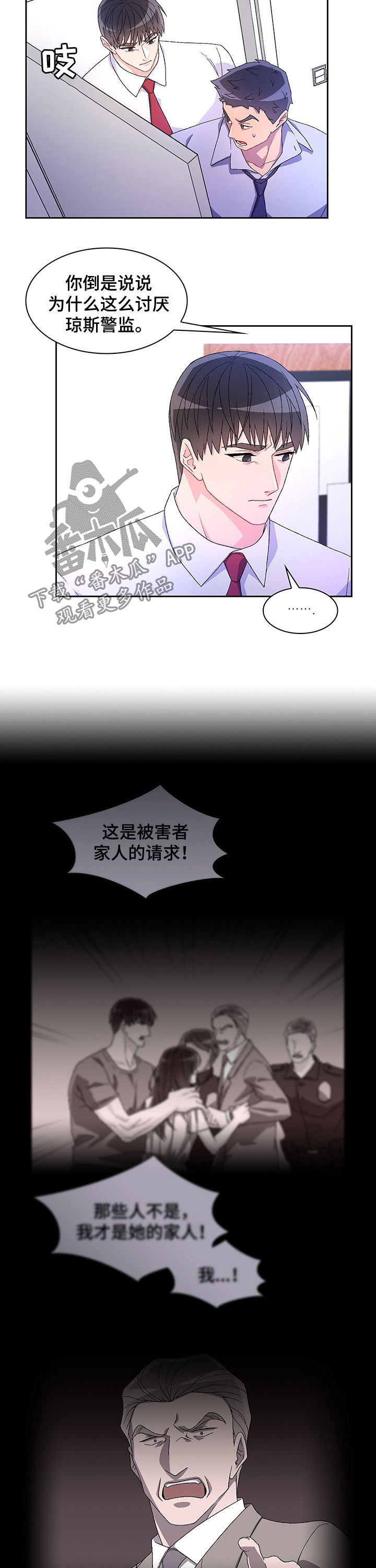 第69章：【第二季】竟敢顶嘴10