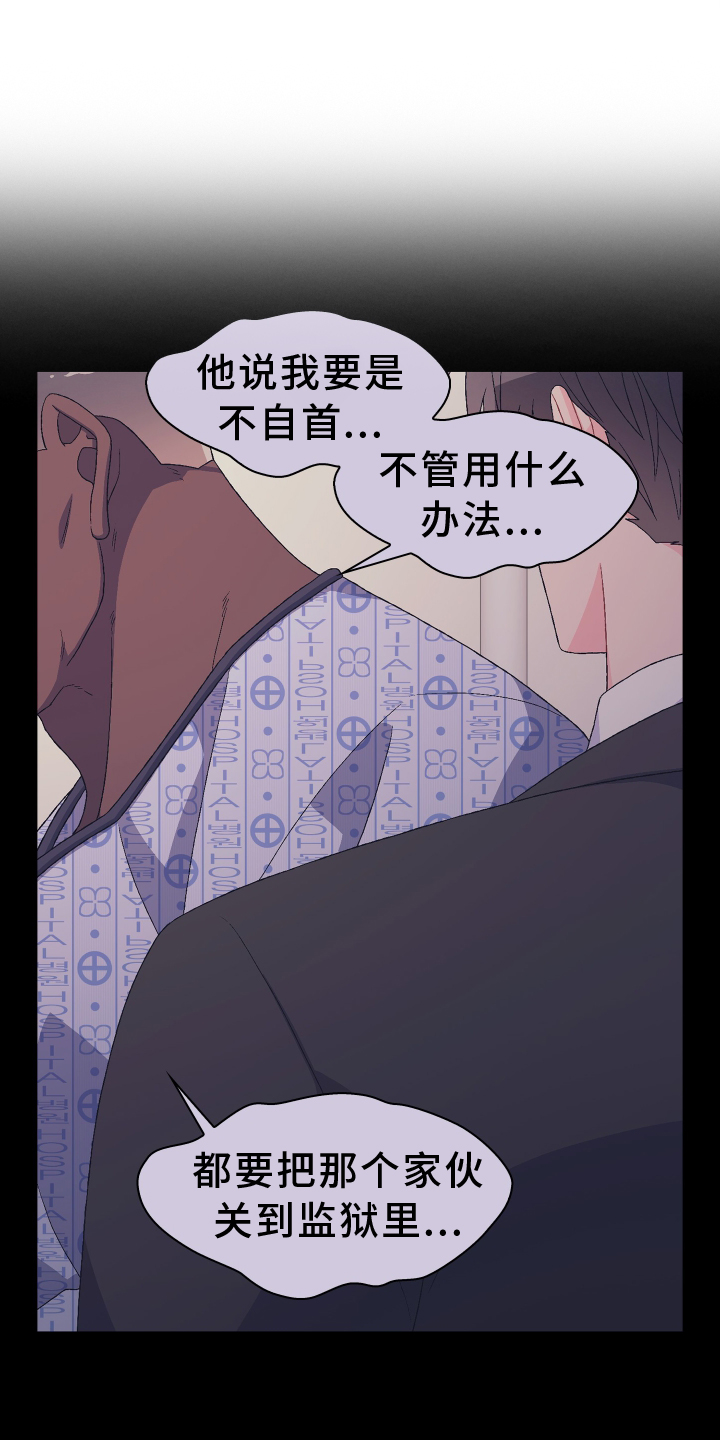 第199章：【第三季】约定22