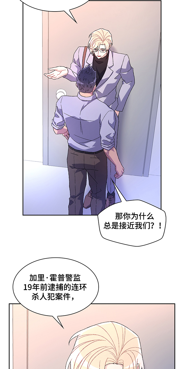 第105章：【第二季】你把亚瑟怎么样了6