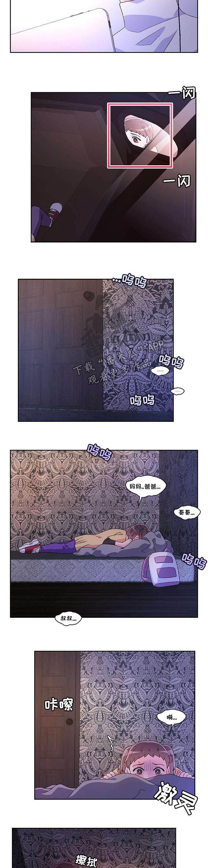 第51章：线索8
