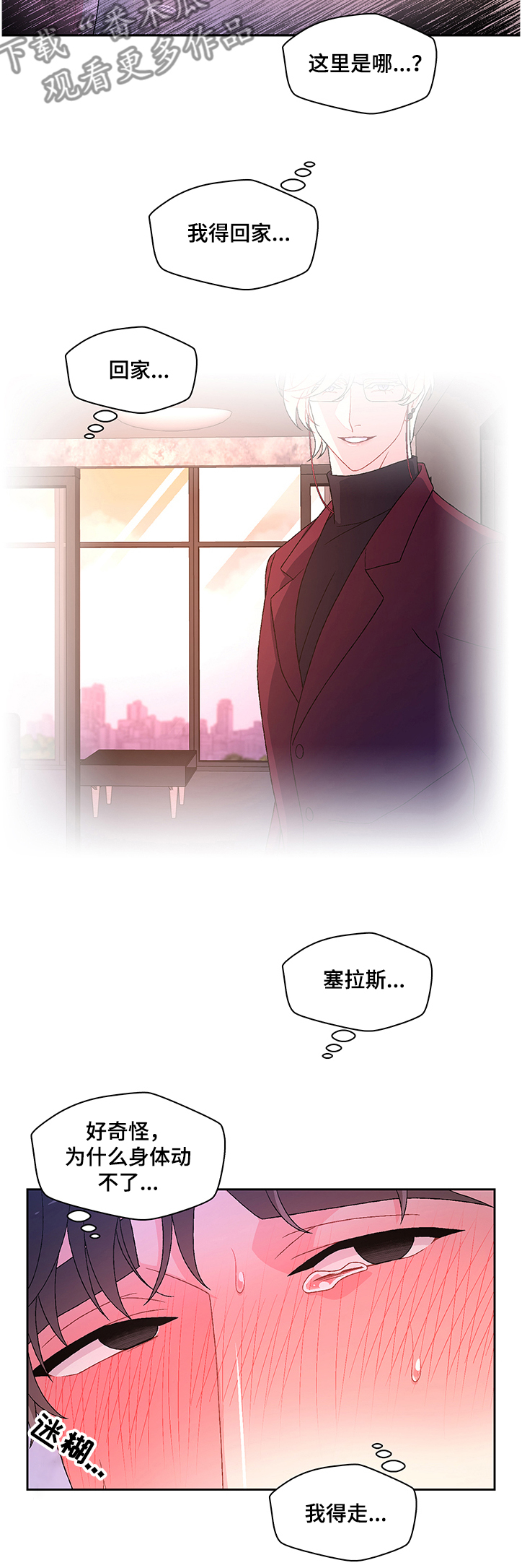 第97章：【第二季】想回家5