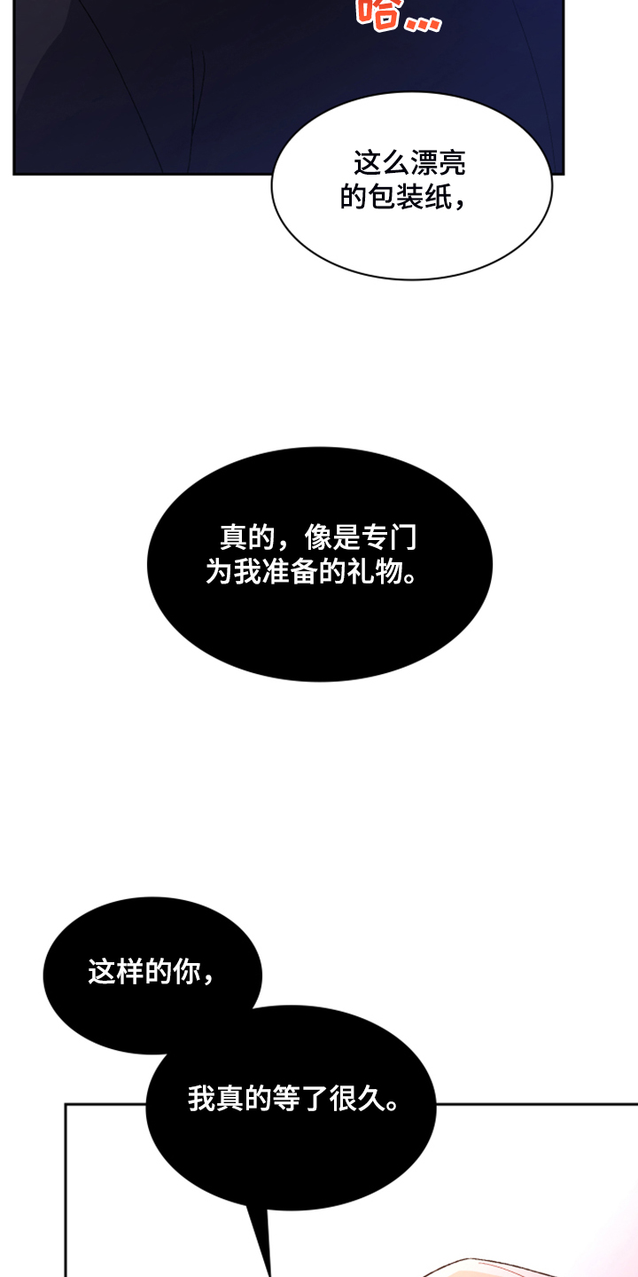 第122章：【第二季】特别的礼物12