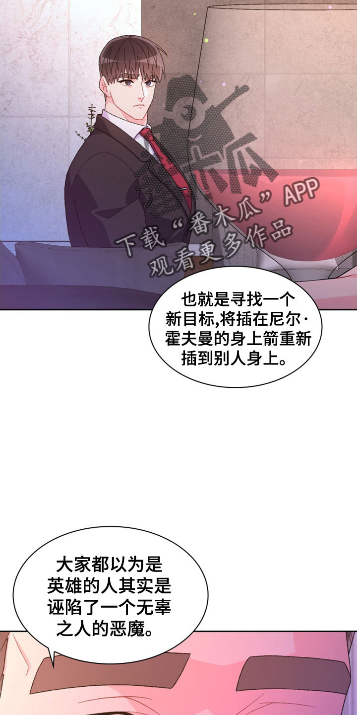 第154章：【第三季】祭品29